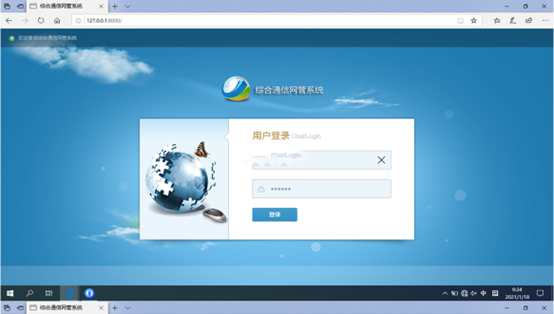  沁园街道无线通信对讲调度网管系统