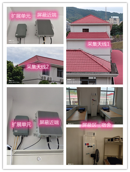  沁园街道某武警部队宿舍屏蔽案例（数字信令级）