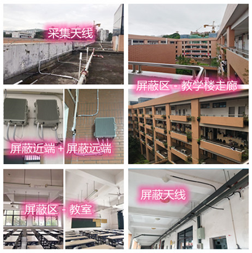  沁园街道某中学考场屏蔽案例（数字信令级）
